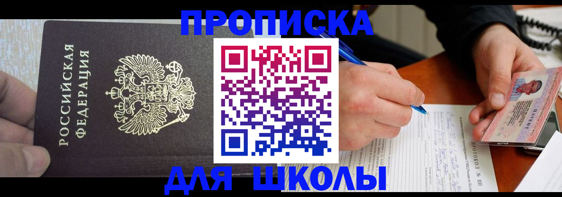 прописка паспорт в Чулыме