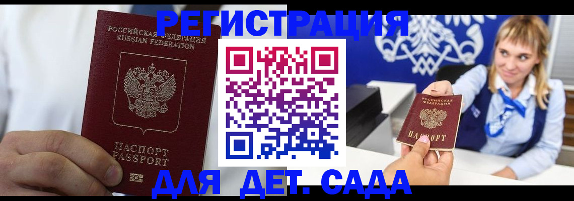 прописка иностранных граждан в Чулыме