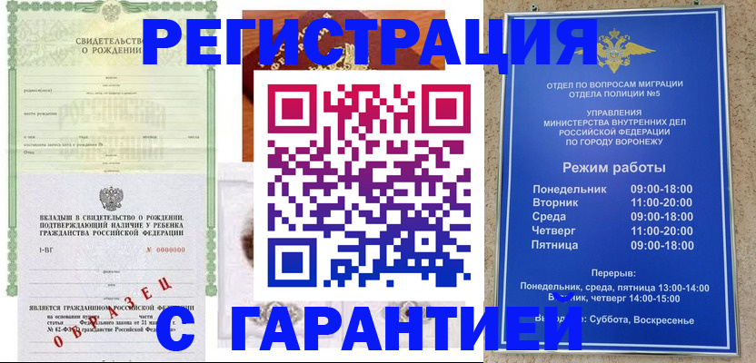 регистрация для дет. сада в Чулыме