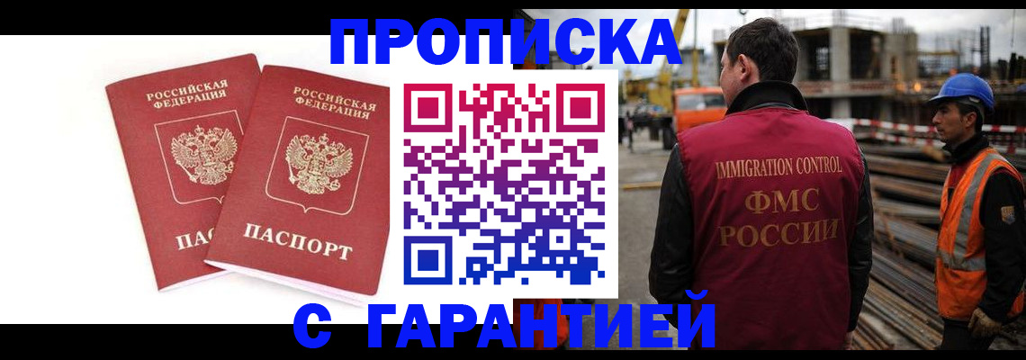 прописка ребенка в Чулыме